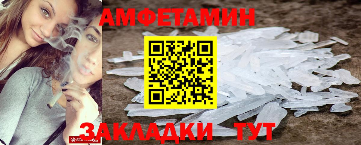 Амфетамин Premium Нижний Новгород
