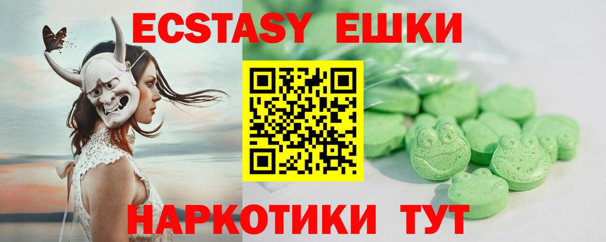 площадка официальный сайт  Ecstasy ешки  ЭКСТАЗИ  Вход с VPN  Нижний Новгород  Экстази MDMA 