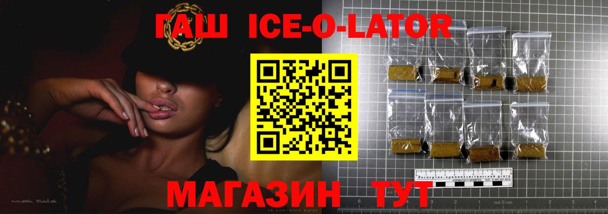 Гашиш Изолятор  ГАШИШ  Нижний Новгород  Вход с VPN  ГАШ гарик 