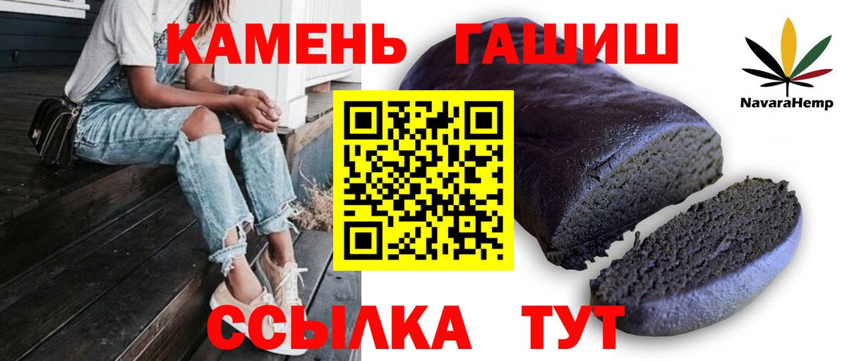 Гашиш Premium Нижний Новгород