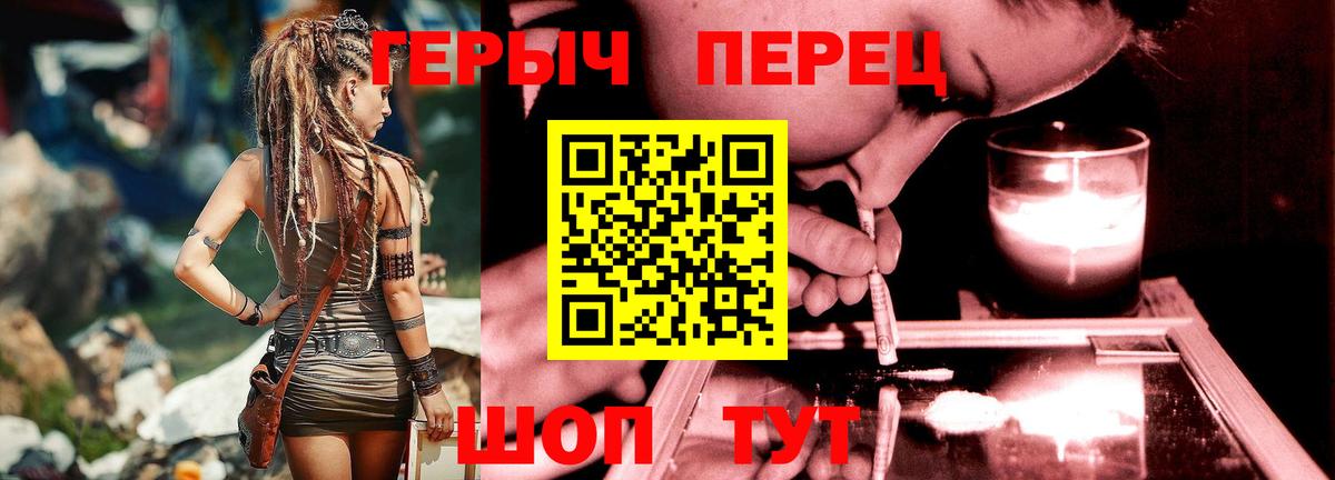 ГЕРОИН  Вход с VPN  Нижний Новгород  ГЕРОИН белый 