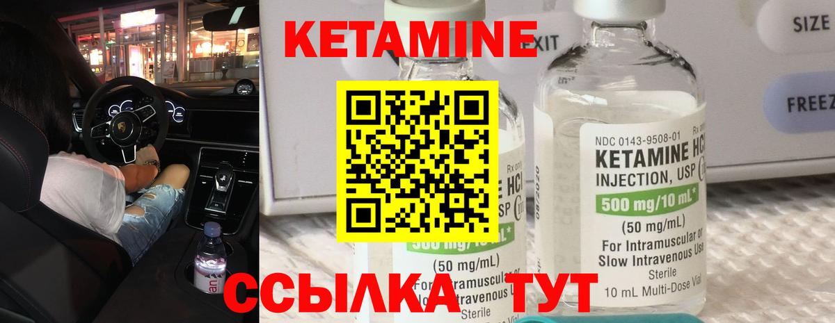 Нижний Новгород  Кетамин VHQ  Вход с VPN 