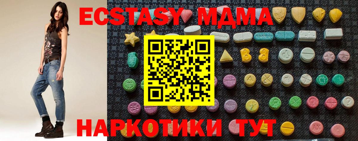 MDMA crystal Нижний Новгород