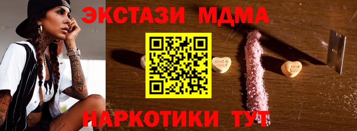 Нижний Новгород  MDMA VHQ  МДМА  MDMA кристаллы  Вход с VPN 