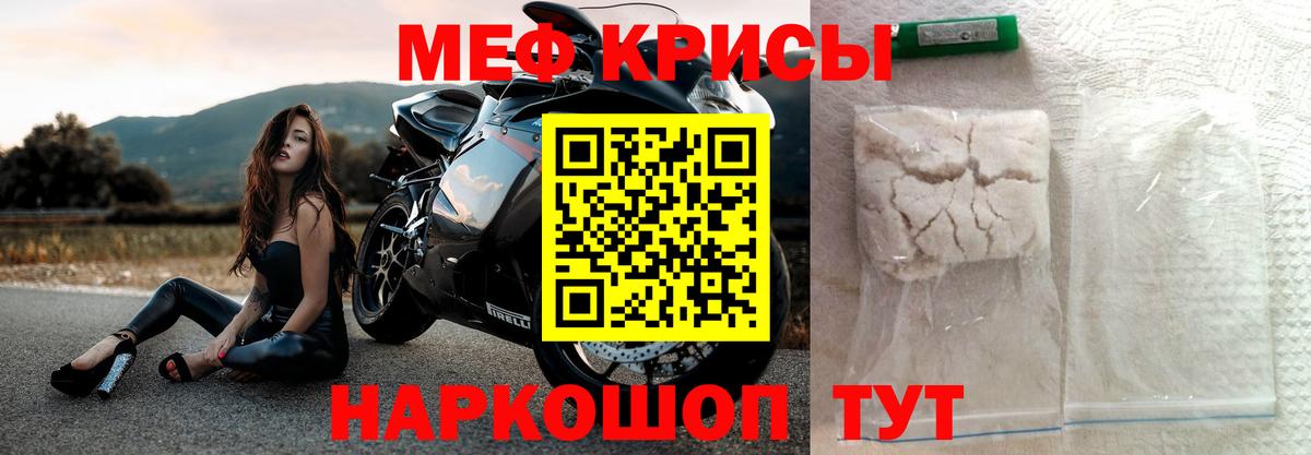 МЯУ-МЯУ mephedrone  Вход с VPN  Нижний Новгород  МЕФ  Меф  Меф VHQ 