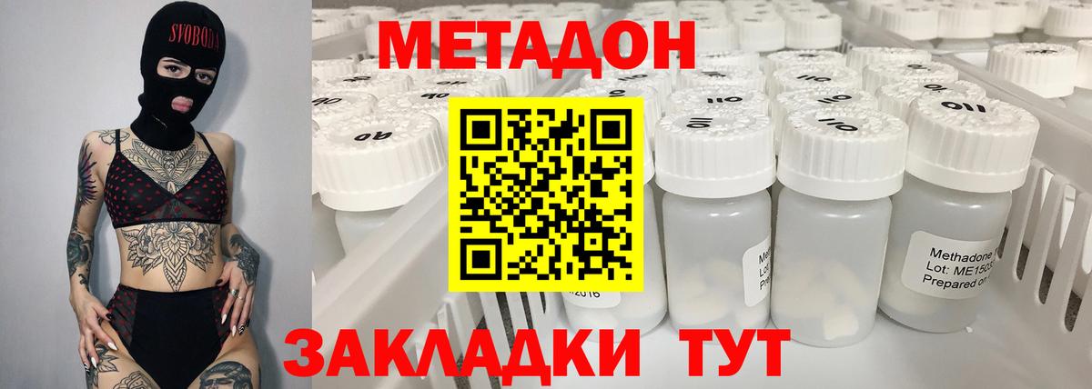 Нижний Новгород  Метадон мёд  Вход с VPN 