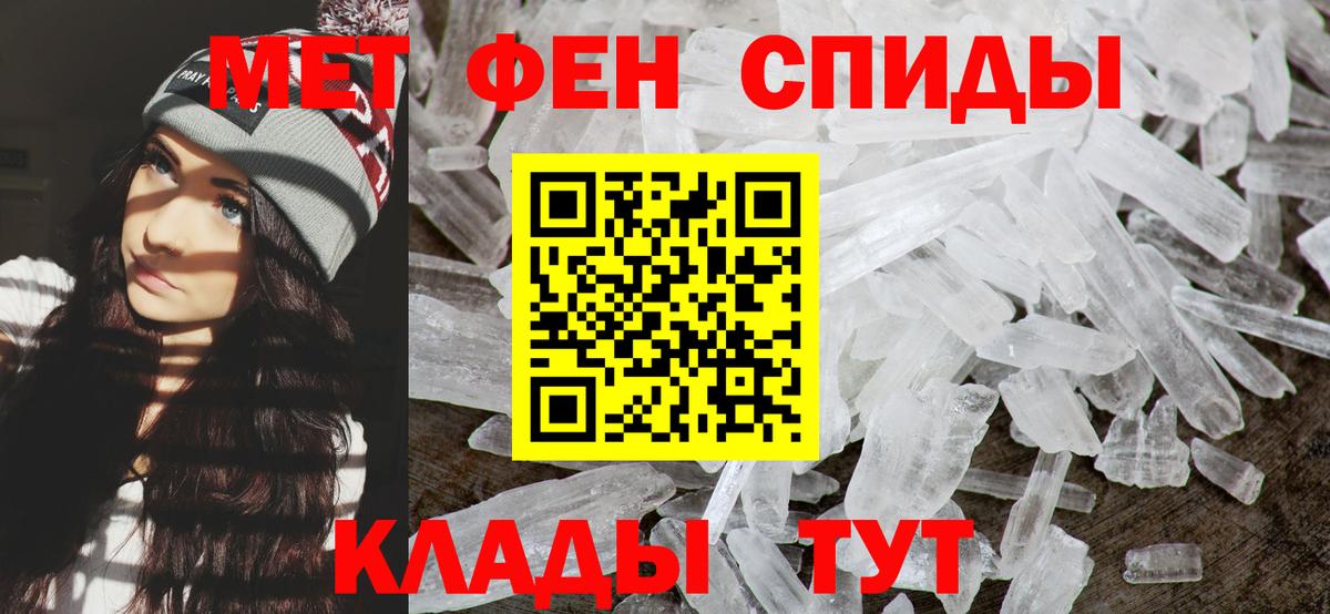 Метамфетамин винт Нижний Новгород
