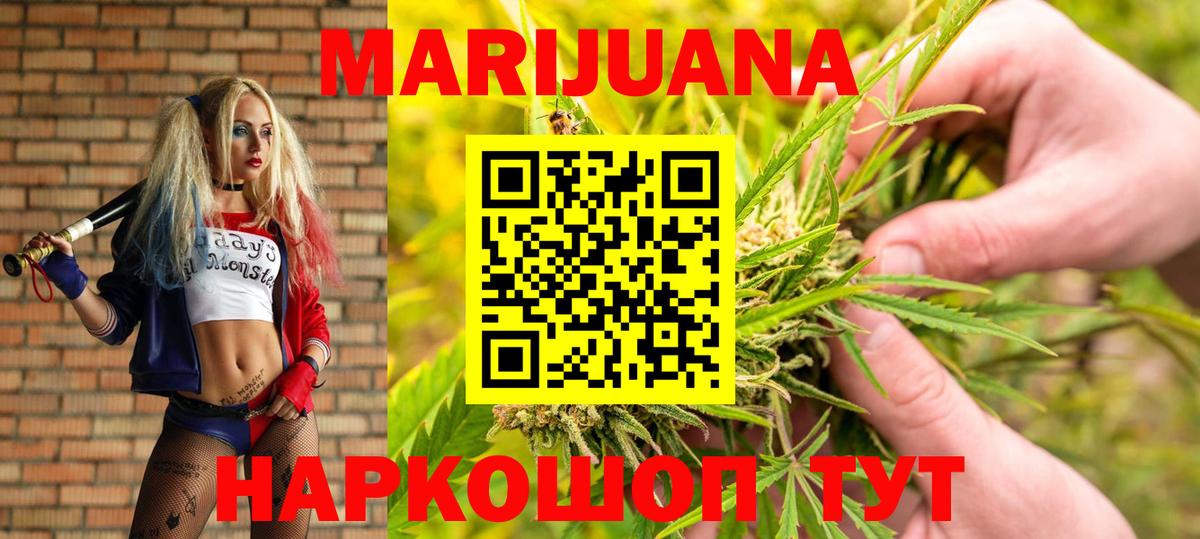 Каннабис OG Kush Нижний Новгород